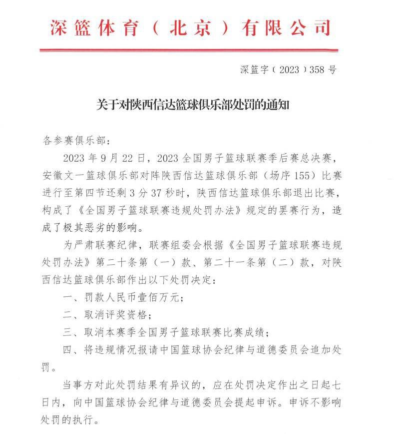 我不是说他应该被禁赛，我在意的不是这个，我过去也说过类似批评裁判的话，但这会吸引对手的注意力。